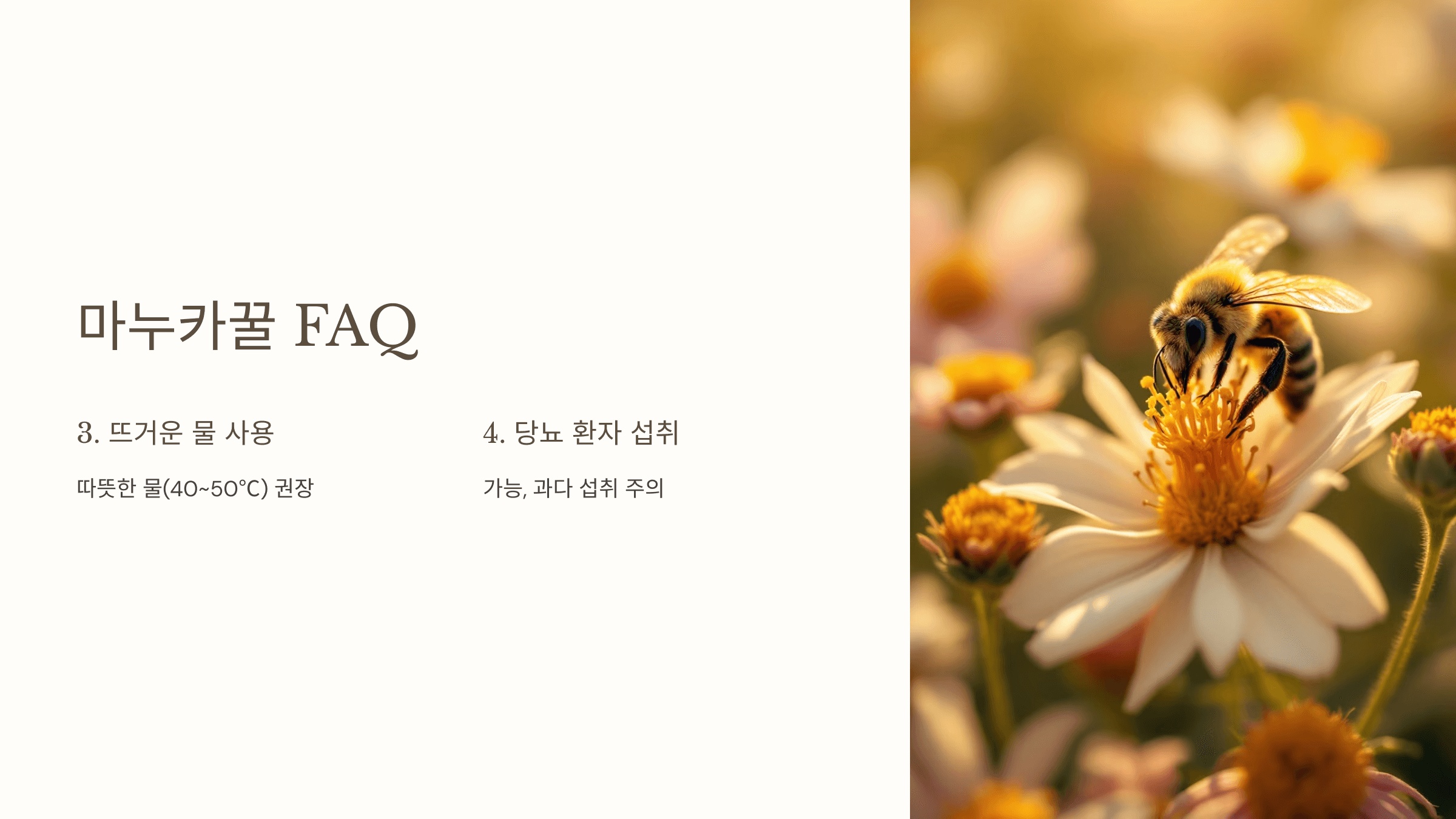 마누카꿀 사진입니다.