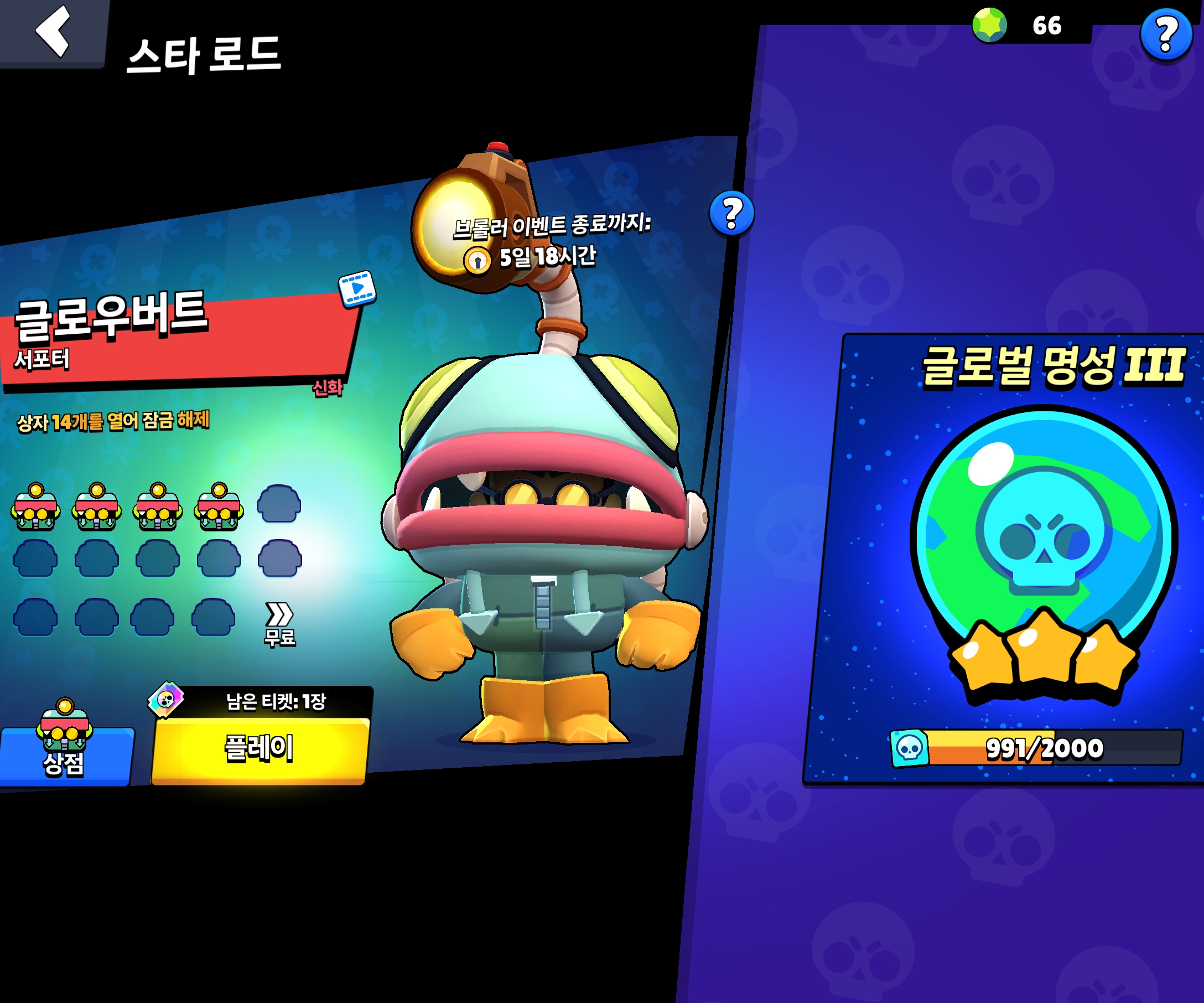 글로우버트