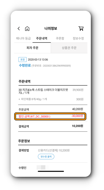 주문내역 예시