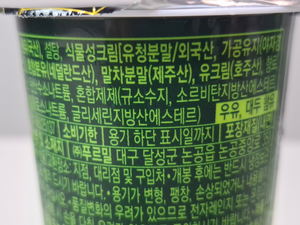 말차 310
