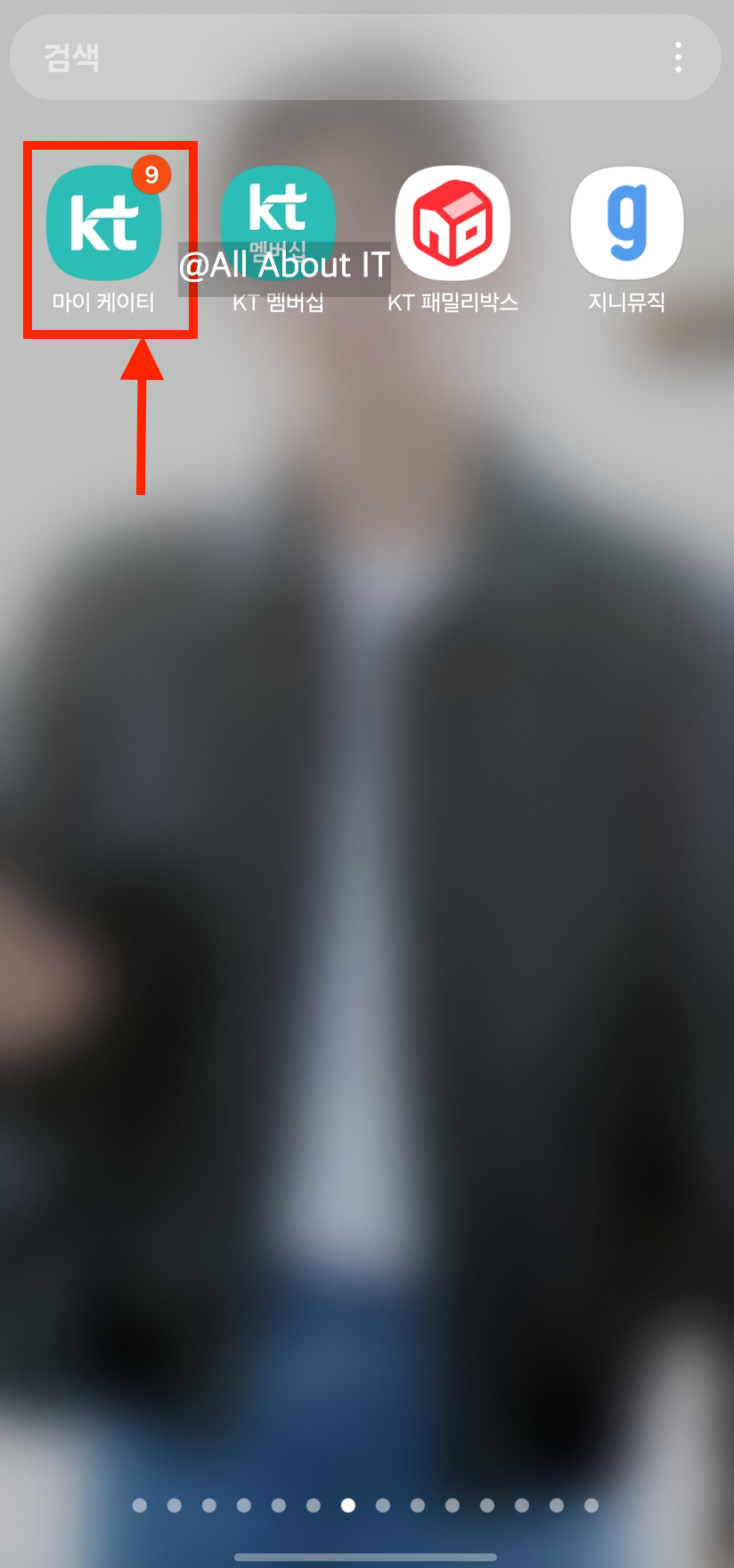 SK텔레콤 해킹, KT도 안전지대 아냐! 유심 보호 서비스 지금 가입하자