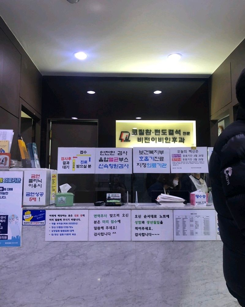 강서구 가양3동 이비인후과 귀지제거 감기 목 수액 독감 귀 진료 유명하고 잘하는 곳