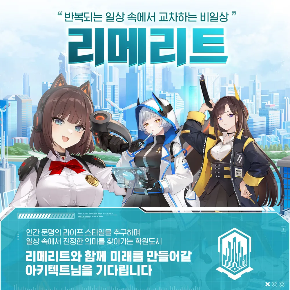 스타시드 리미리트