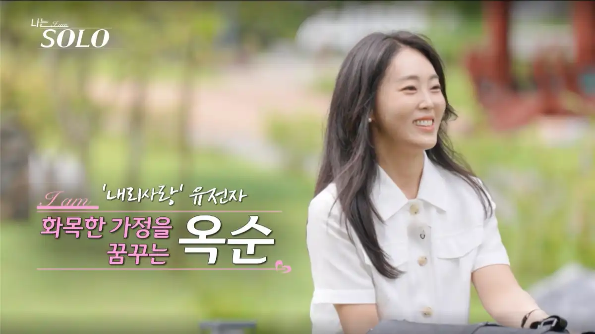 나는 솔로 23기 옥순 사진