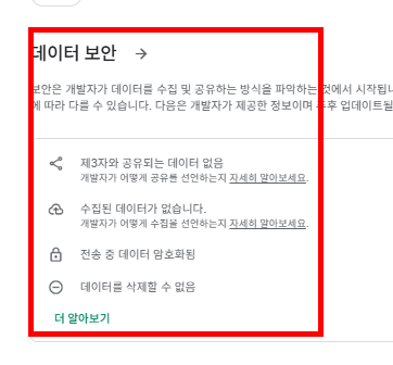 나침반 어플 다운로드 사이트
