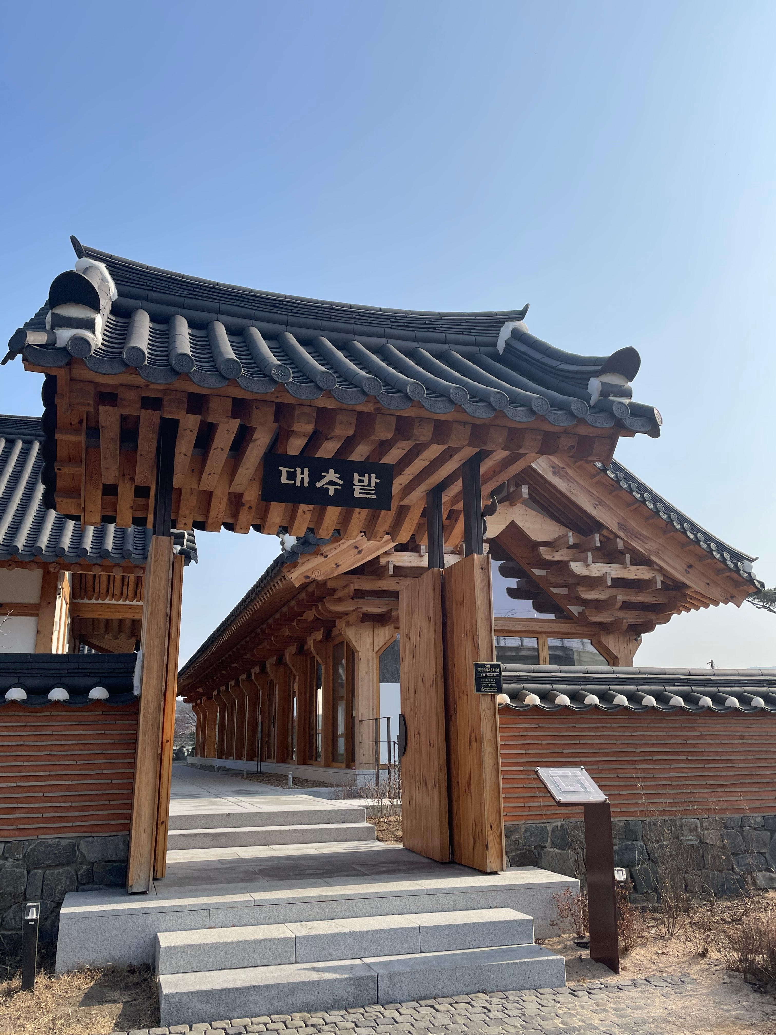 경주 대추밭백한의원 카페 티하우스 청경 한옥 스타일 입구 전경