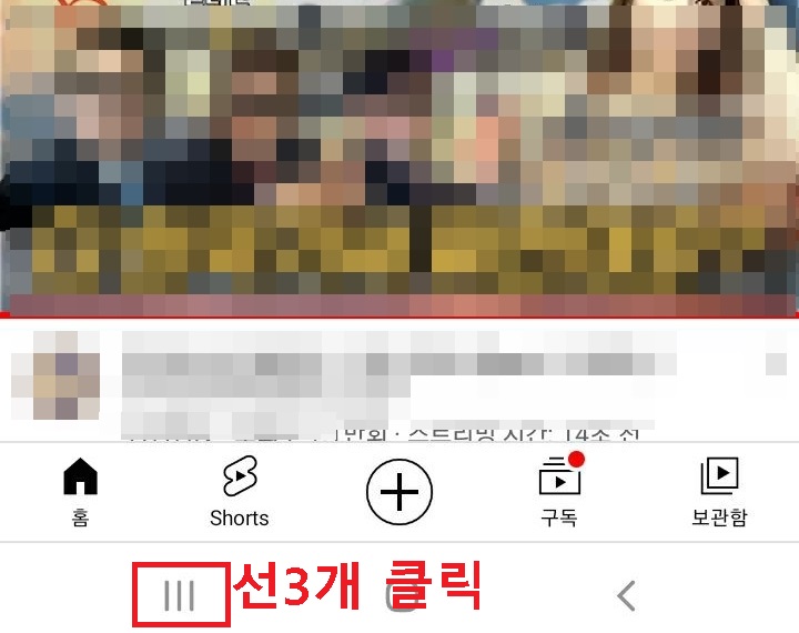 좌측하단 선3개 모양 클릭함