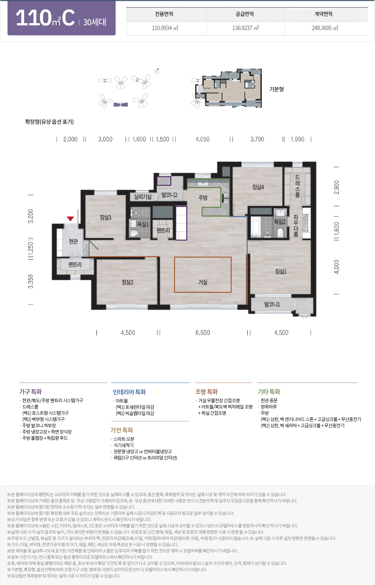 파주 운정신도시 디에트르 센트럴 아파트 줍줍 분양가 분양일정 평면도 무순위 청약 모집공고 정보 안내
