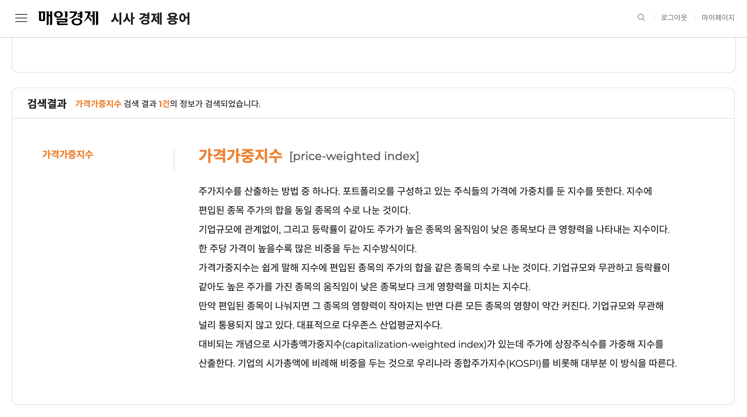 취업에 도움이 되는 국가공인자격증 테셋과 매경TEST 준비 방법