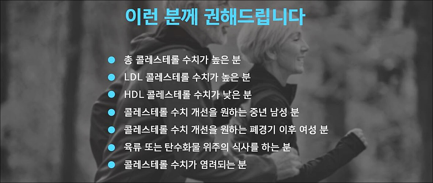 폴리코사놀 효능 부작용 총정리