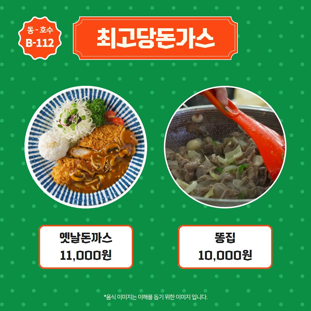 고양 푸드앤비어 페스티벌