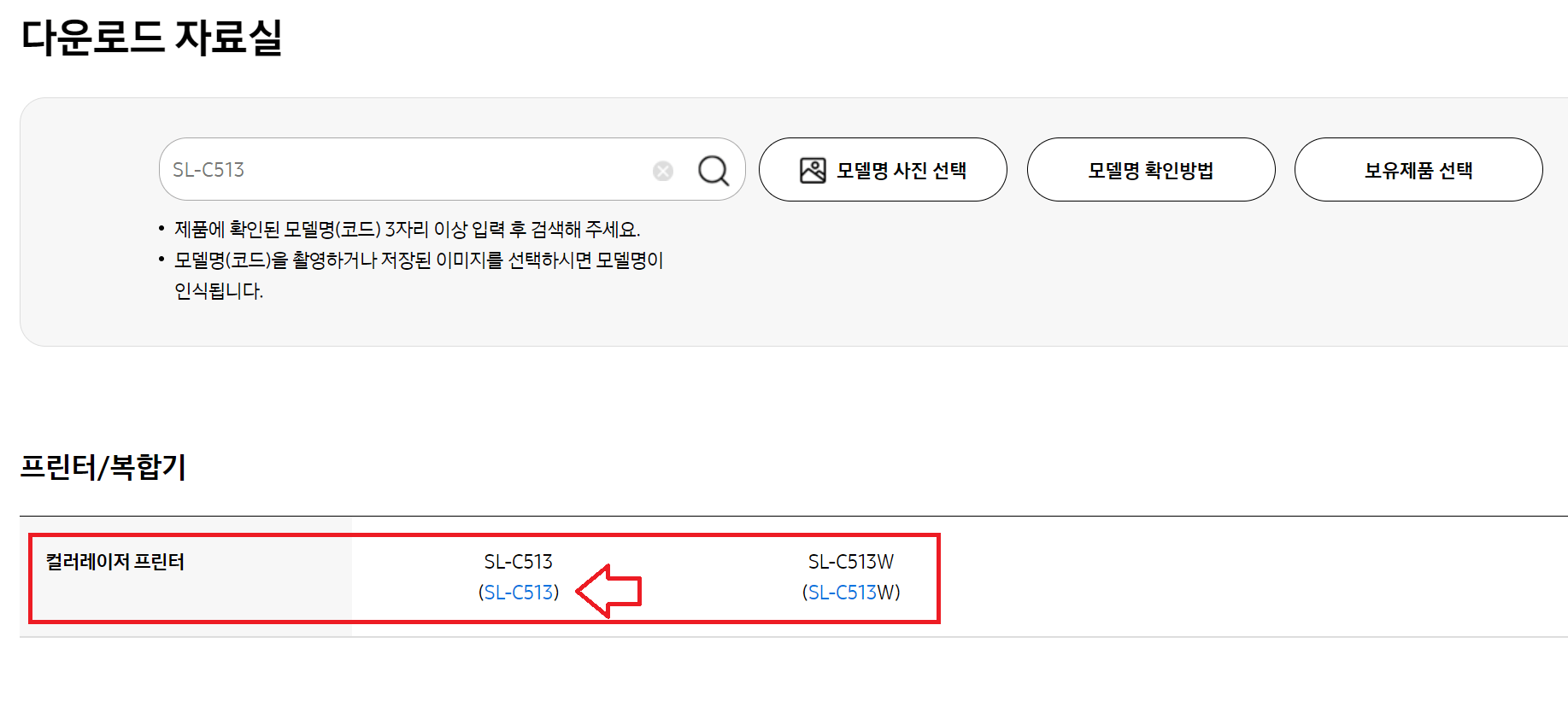 삼성 프린터 드라이버 다운로드 설치 방법