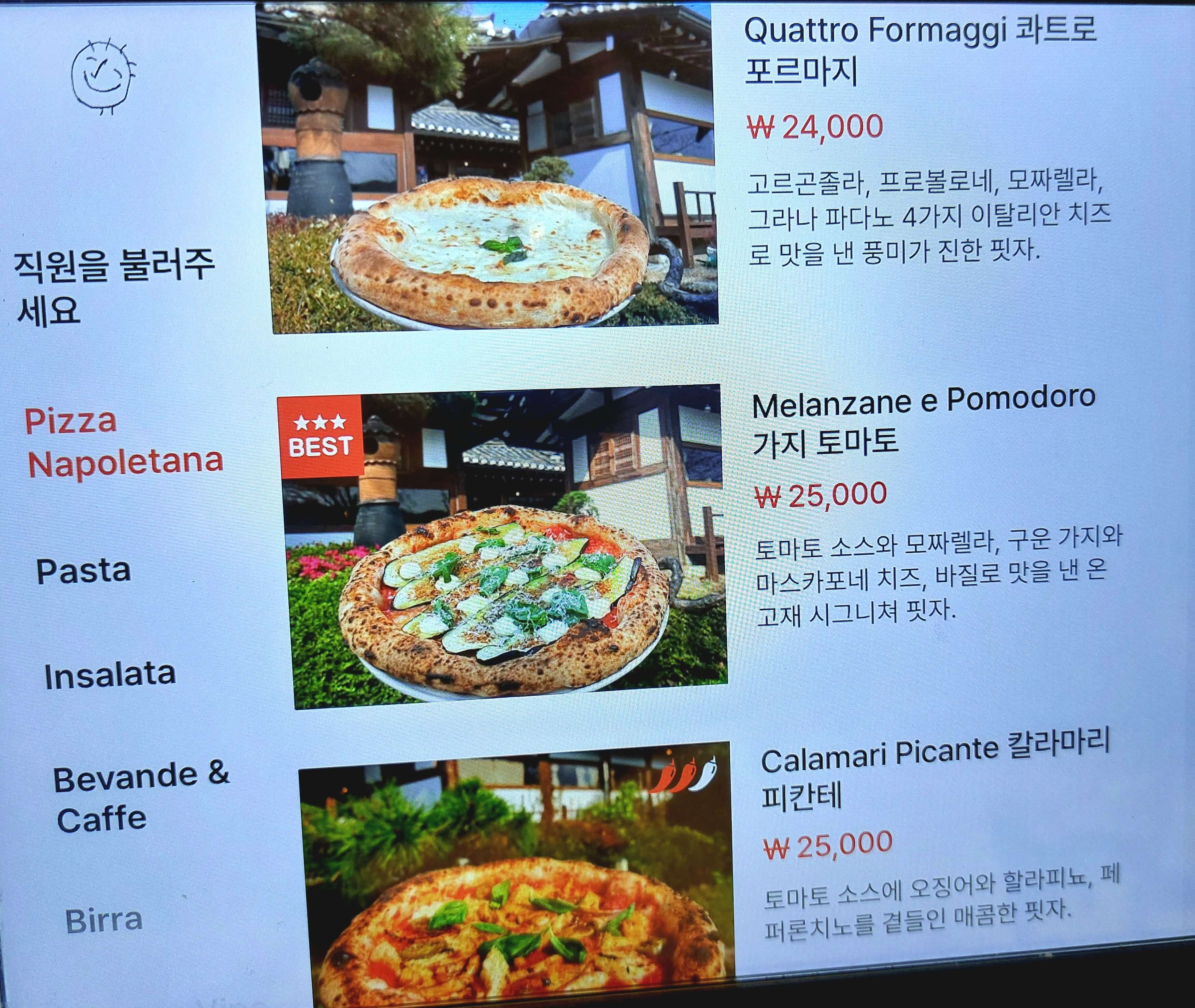 키오스크