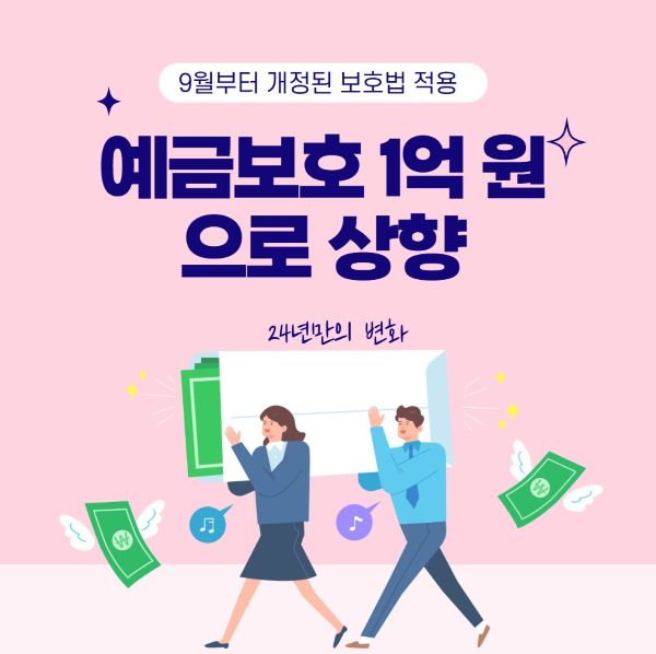 에금한도상향 (5)