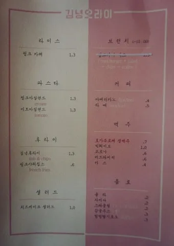 제주 김녕미로공원 입장료와 아이와 함께 즐기기 좋은 팁_22