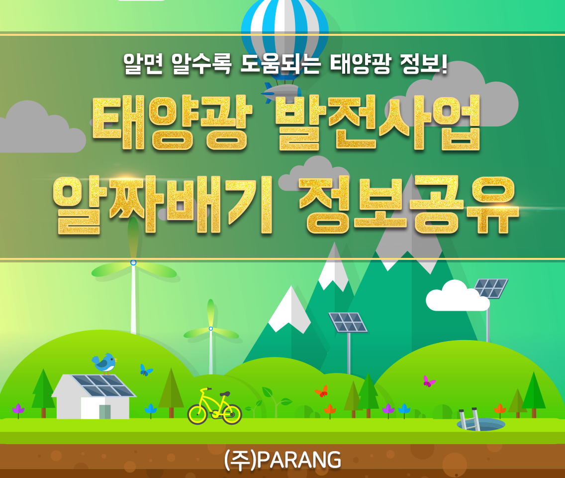 알짜배기 정보공유