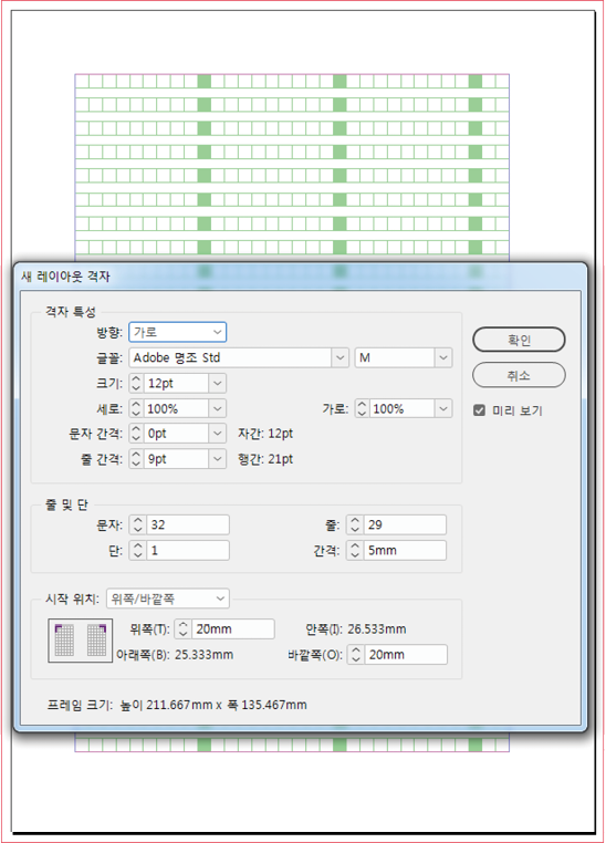 새 레이아웃 격자