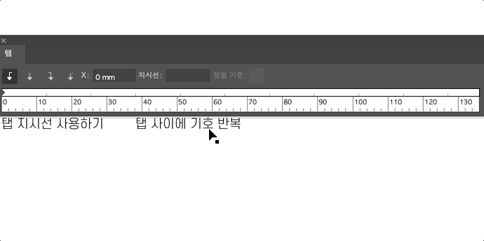 탭 지시선 사용하기