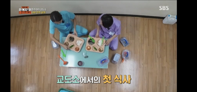 청주 여자 교도소