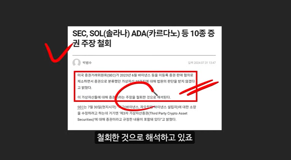 리플 소송 승리와 브라질 솔라나 ETF 승인! XDC 코인에 주목해야 할 이유