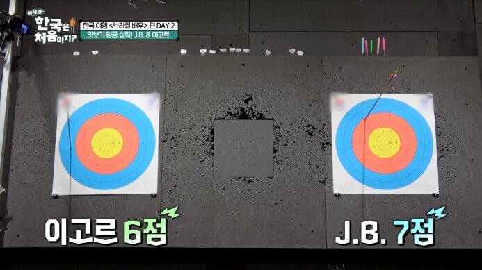양궁체험장