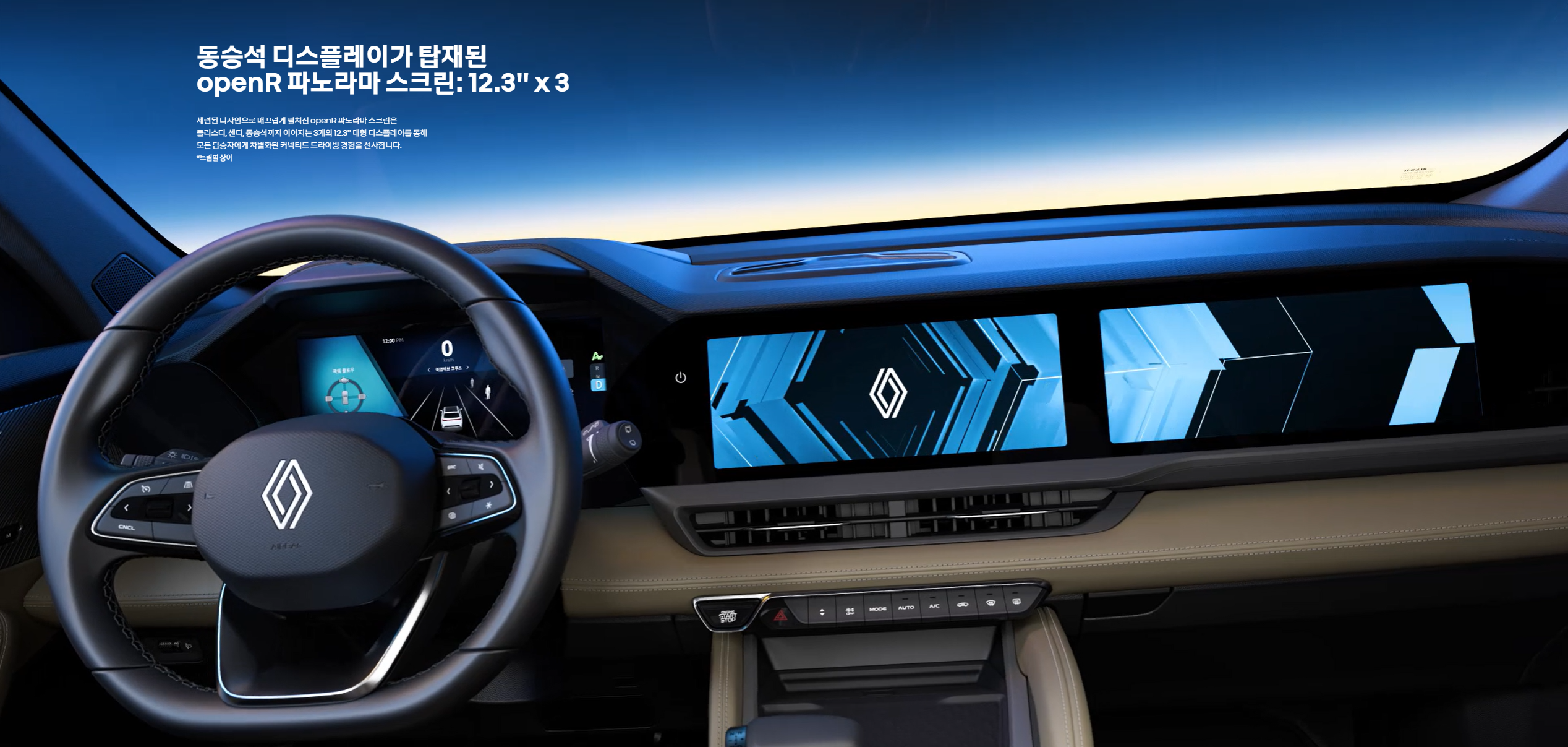 르노코리아 그랑 콜레오스