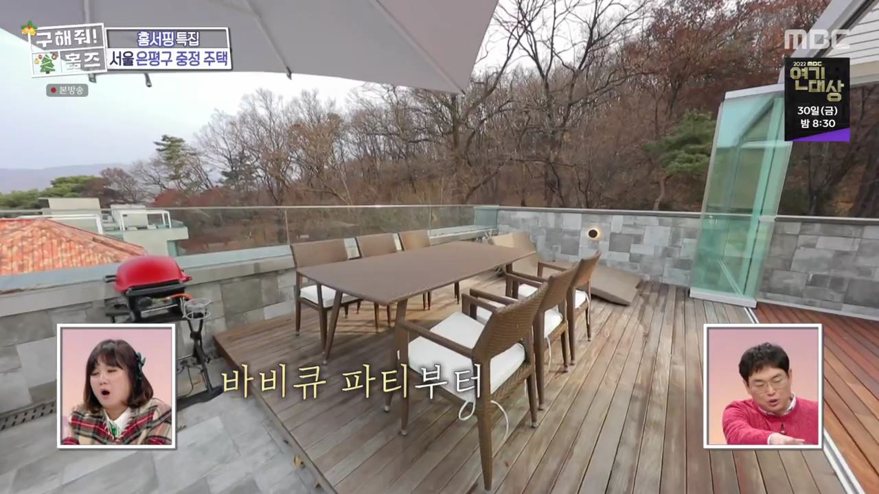 구해줘홈즈 은평구 진관동 창밖을 보라 중정이 보인다 주택 인테리어 리모델링 파도파도 홈서핑 성탄 특집 소개