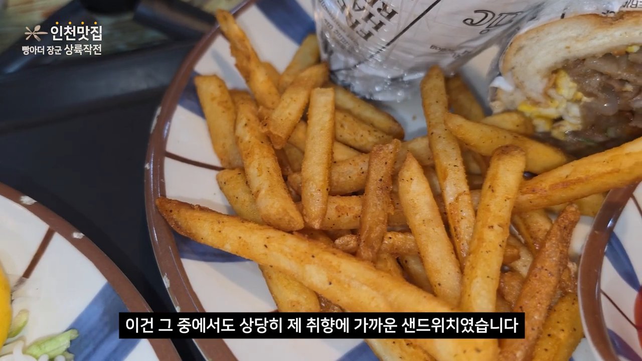 반미 세트