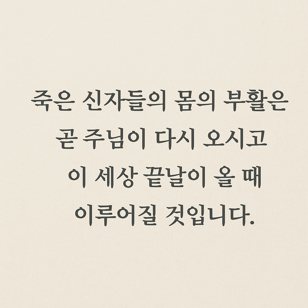 다시 만날 그날까지 – 2편: 죽음은 끝이 아니라, 다른 문이다