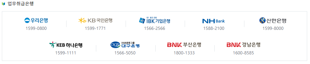 청약우대형 청약통장