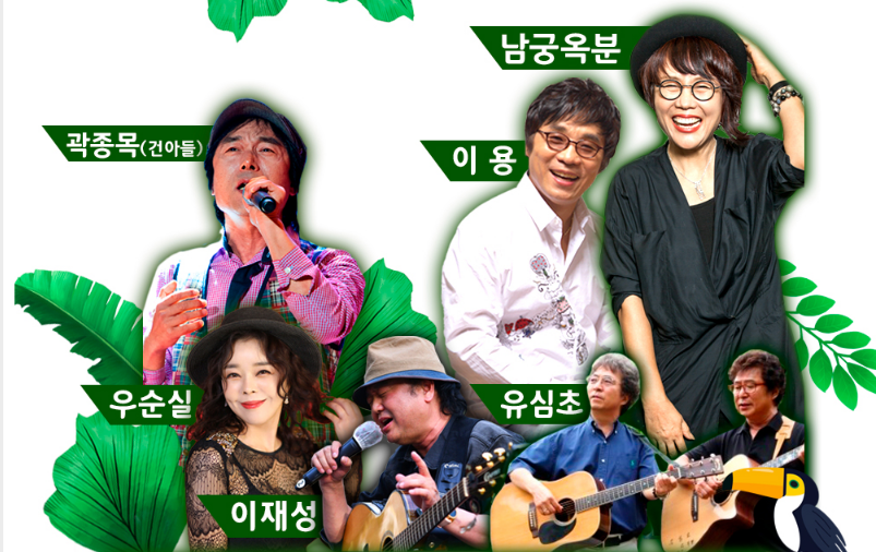 광복 79주년 기념 서경방송 한 여름밤의 낭만콘서트 출연진