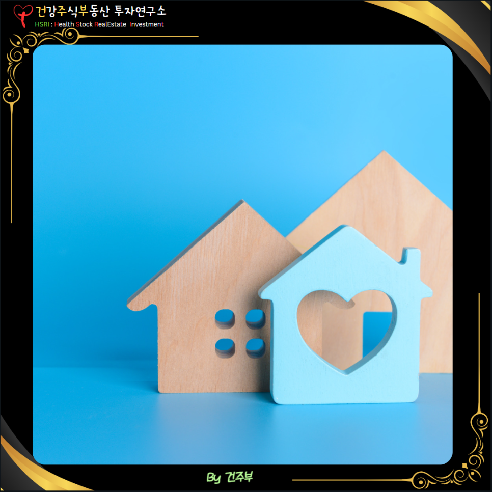 주택으로 용도변경 시 장기보유특별공제 적용
(글 그림 : 건주부, 그림출처 : Canva)