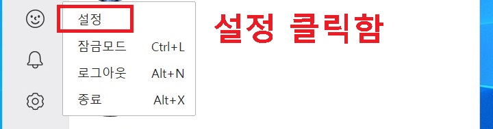 설정 클릭함