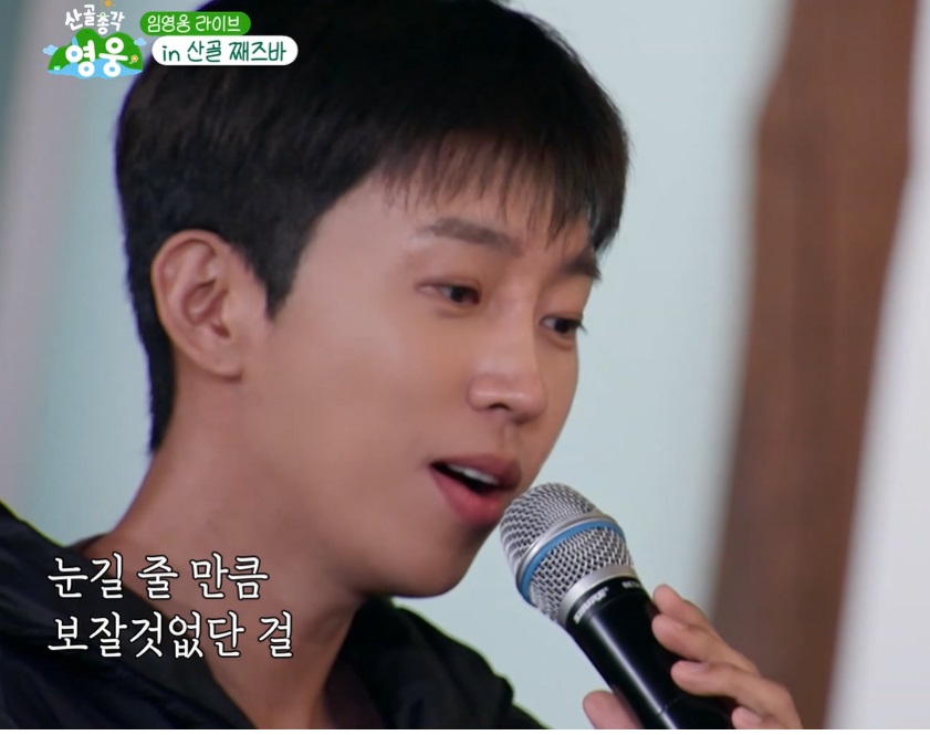 산골총각-영웅-촬영지-재방송-시청률