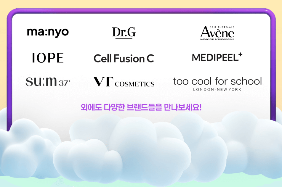 2024_쿠팡_메가뷰티쇼_버추얼스토어