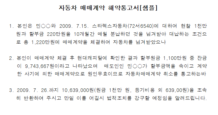 내용증명이란? 작성 및 보내는 방법 양식 포함