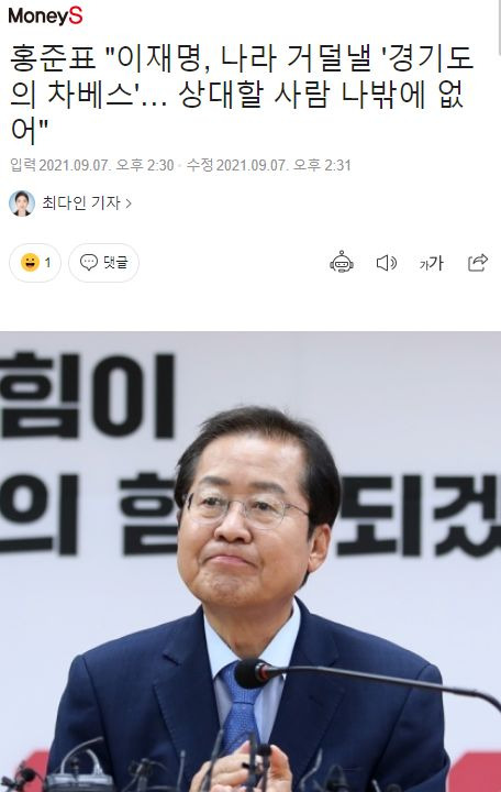홍준표 관련주 테마주