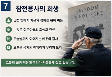 625 전쟁 년도 참전용사 휴전일 참전국 남침 북침 발발이유 총정리7