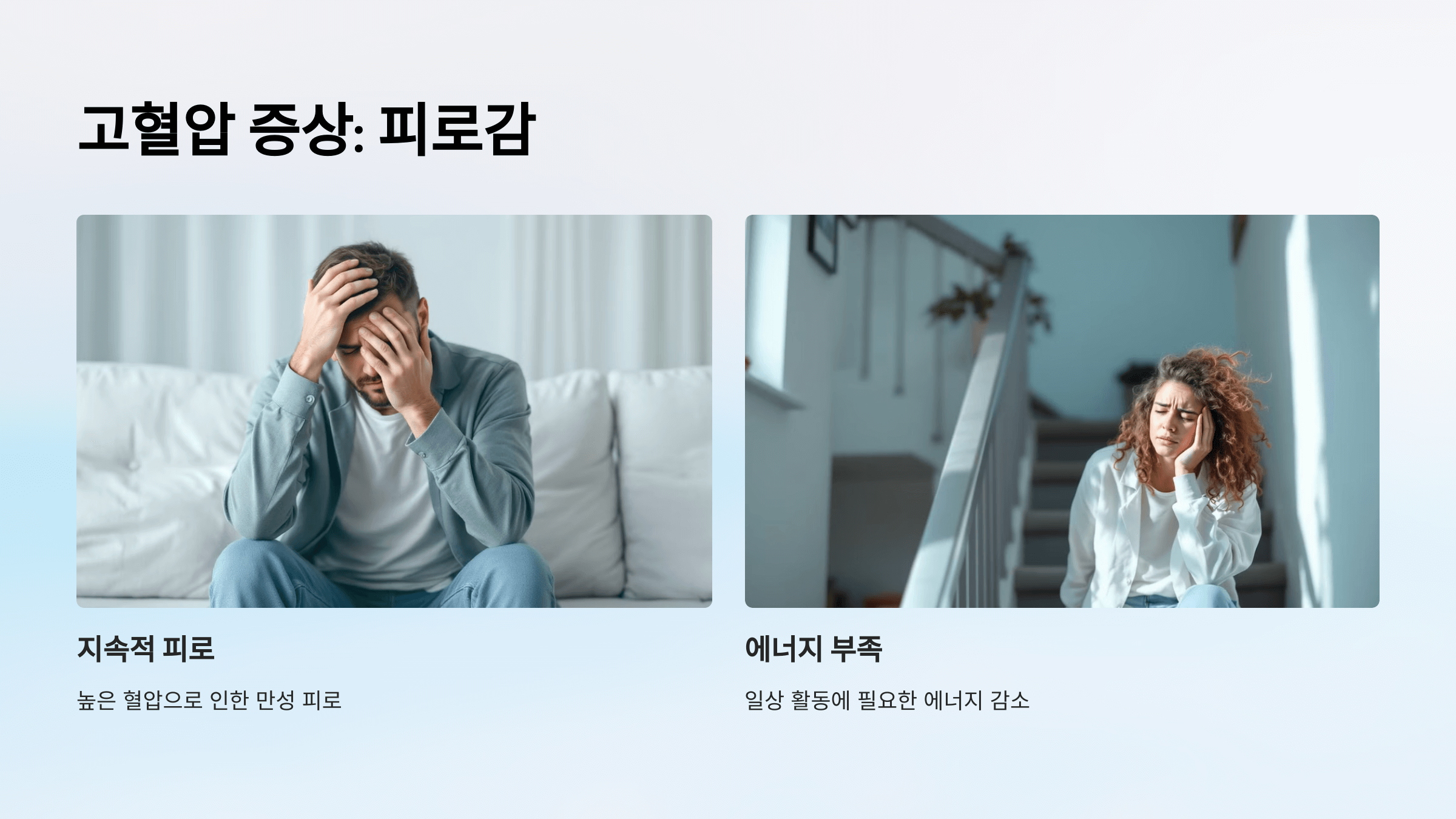 고혈압과 관련된 사진입니다.