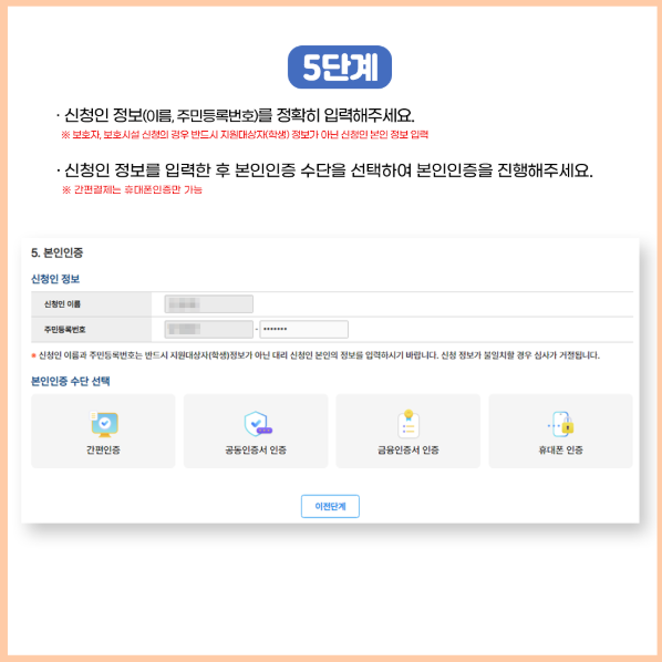 교육급여 바우처 사용처