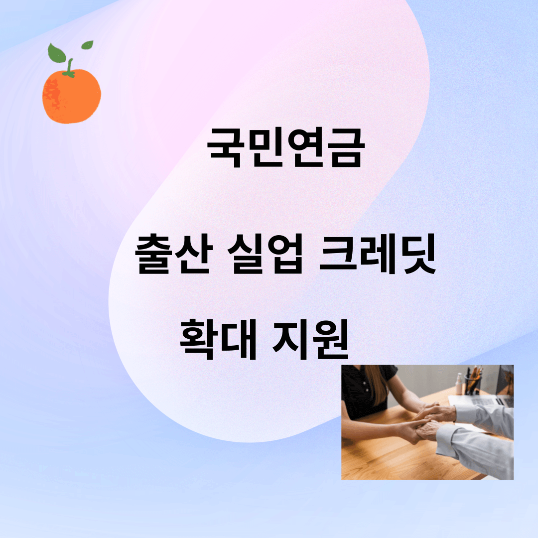실업급여 지급 및 직업능력 개발지원