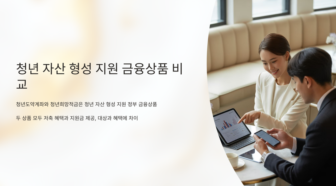 금융상품 비교