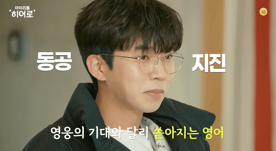임영웅 '마이 리틀 히어로'