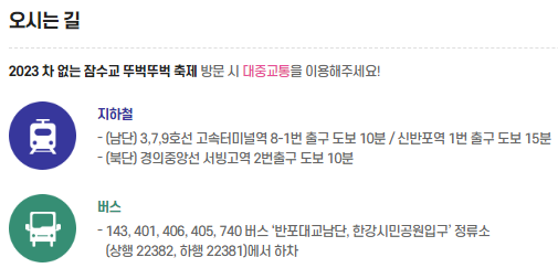 오시는길 안내