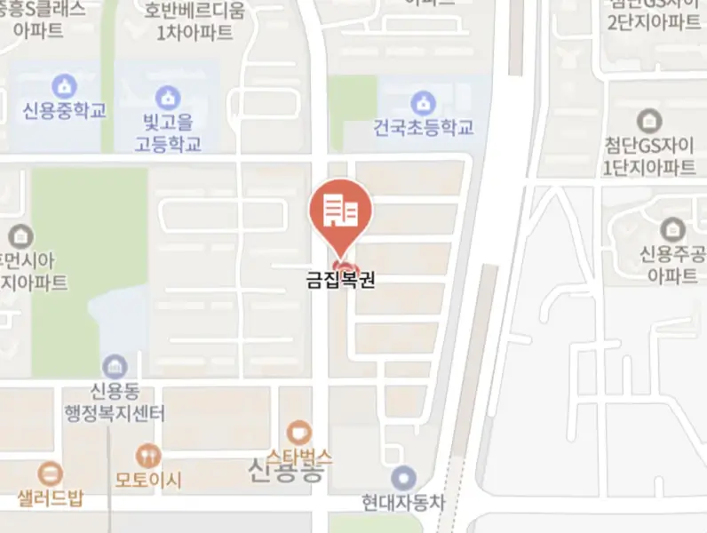 금집복권