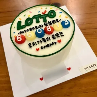 생일 축하 멘트 부모님께 드리는 글귀 추억 소환 감동 포인트_13