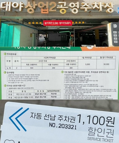 주차안내