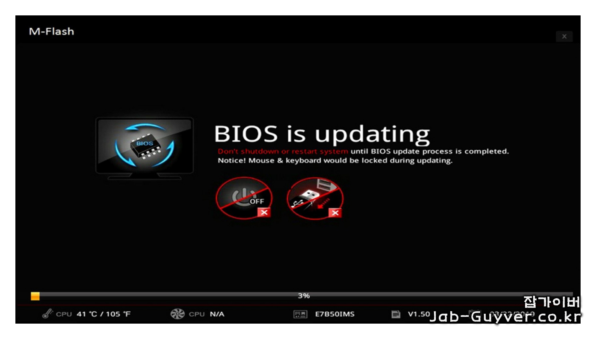 MSI Flash BIOS Button 전용 USB 포트와 BIOS 복구 버튼 위치