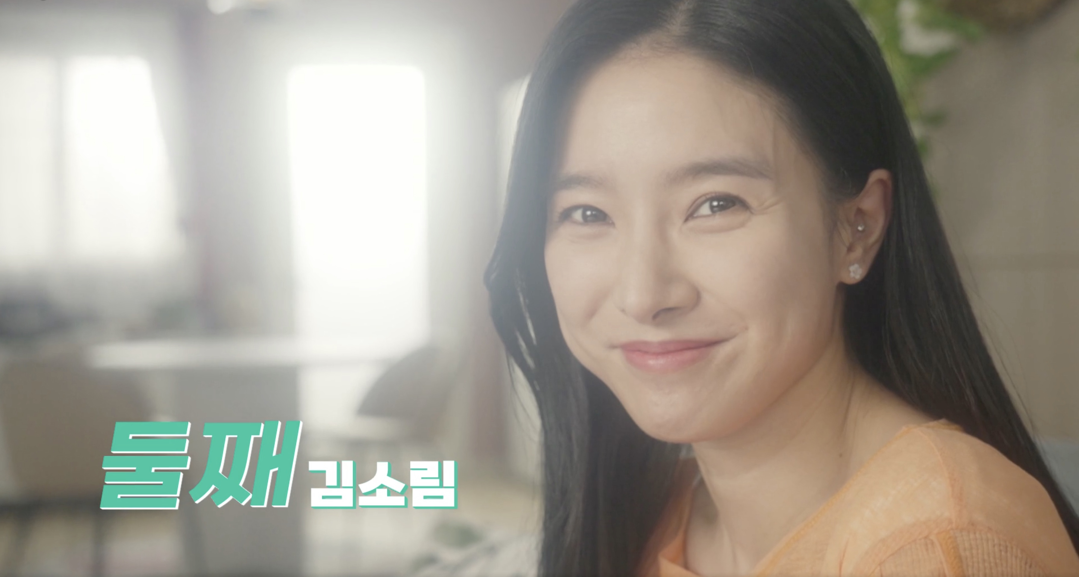 삼남매가 용감하게 인물 관계도 등장인물 시청률 몇부작