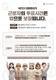 21대 대통령 사전투표소 위치와 준비물 총정리